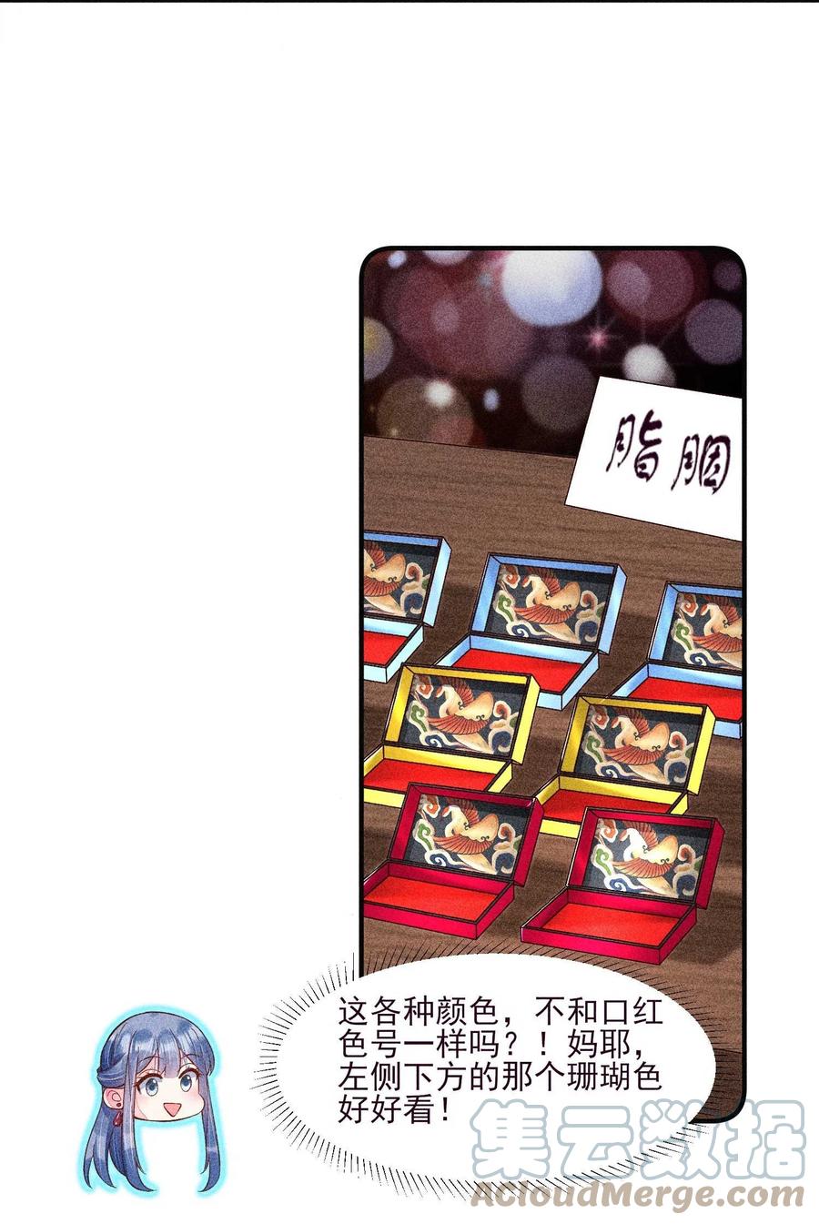 我养成了一个病弱皇子 049 青丝 第10页