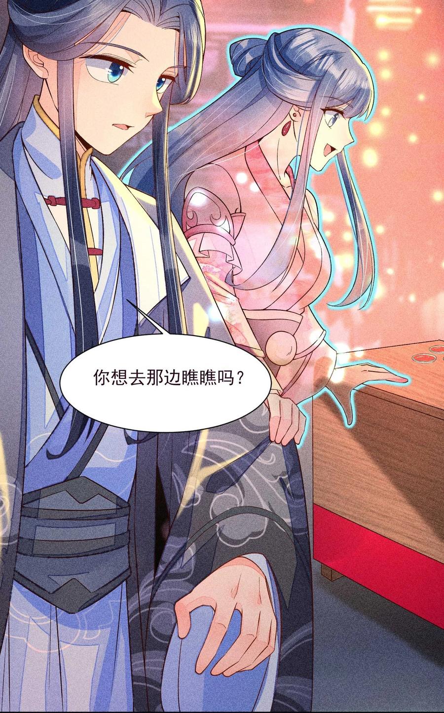 我养成了一个病弱皇子 049 青丝 第9页