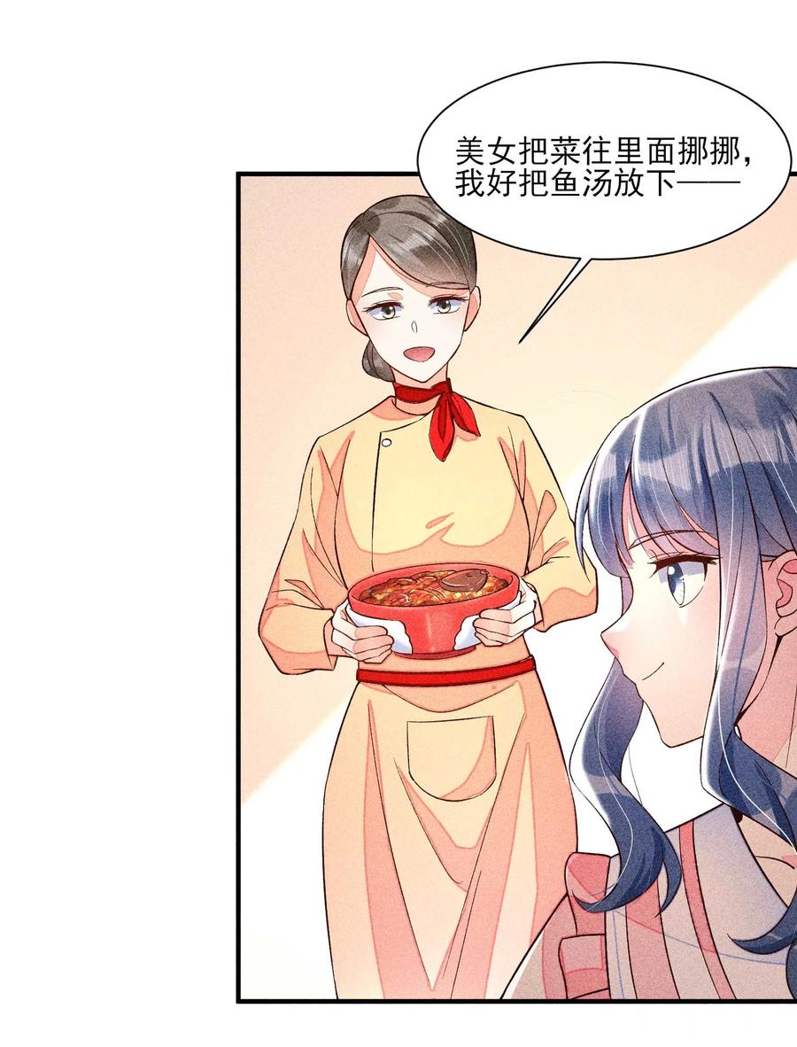 我养成了一个病弱皇子 050 好运 第39页