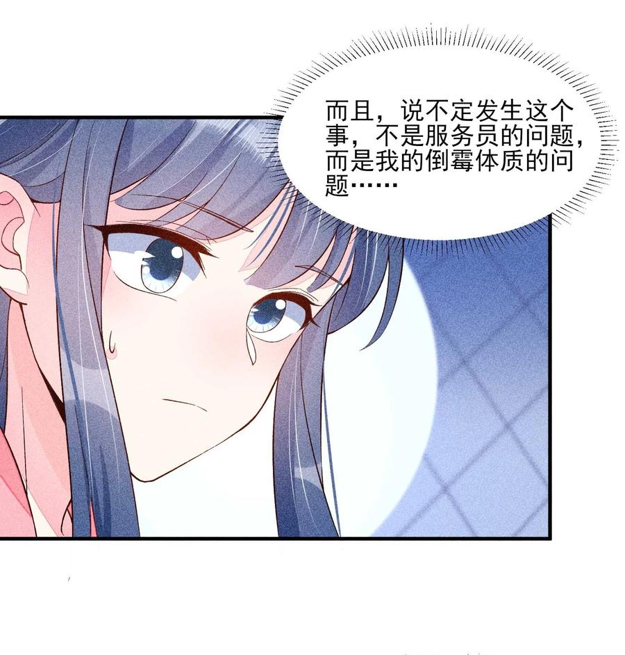 我养成了一个病弱皇子 050 好运 第48页