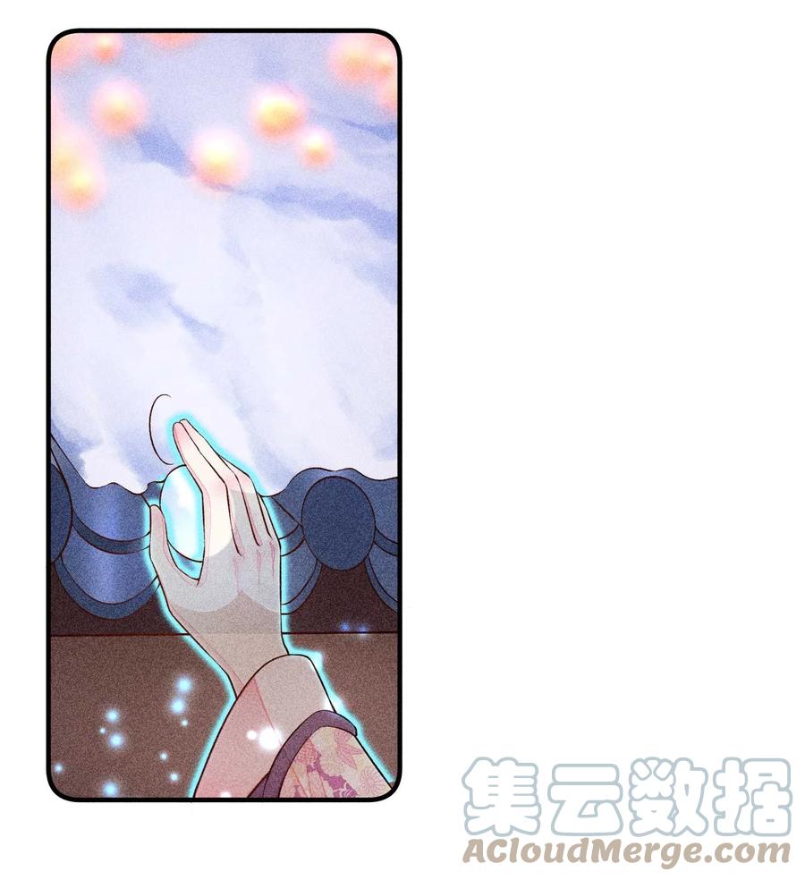 我养成了一个病弱皇子 050 好运 第19页