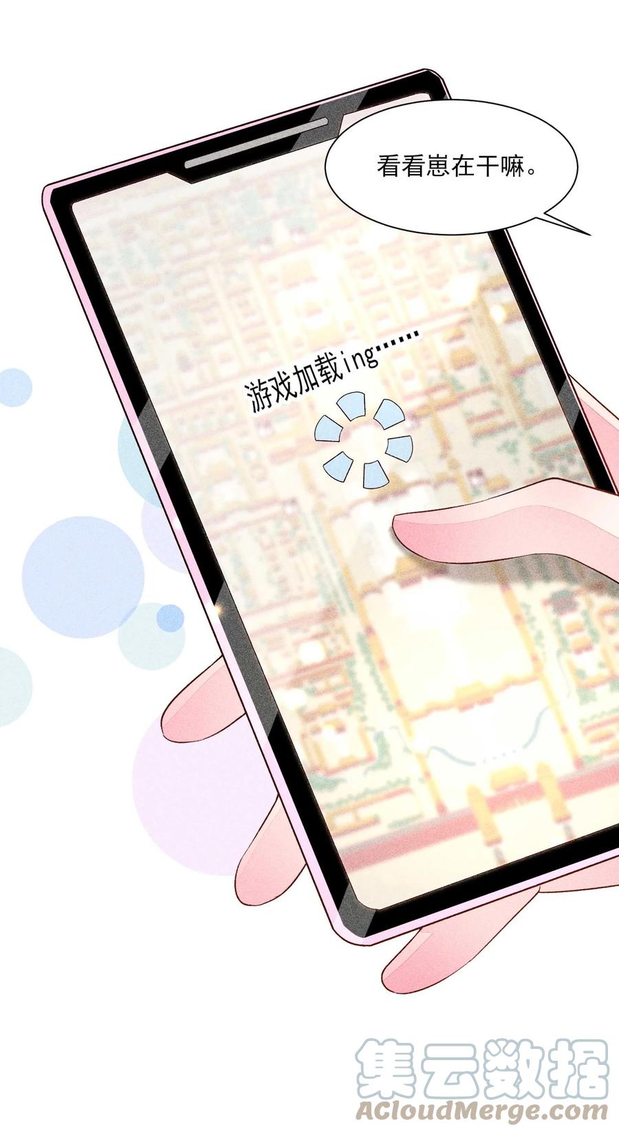 我养成了一个病弱皇子 050 好运 第52页