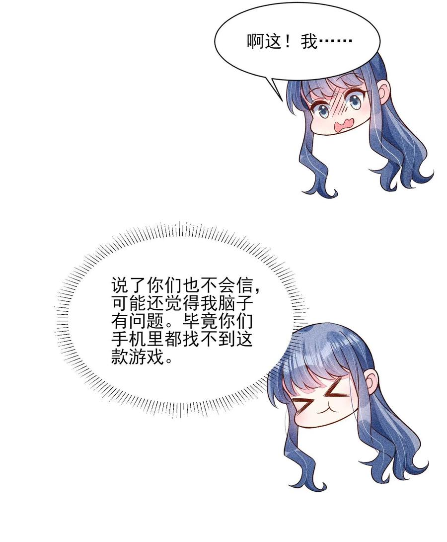 我养成了一个病弱皇子 050 好运 第35页