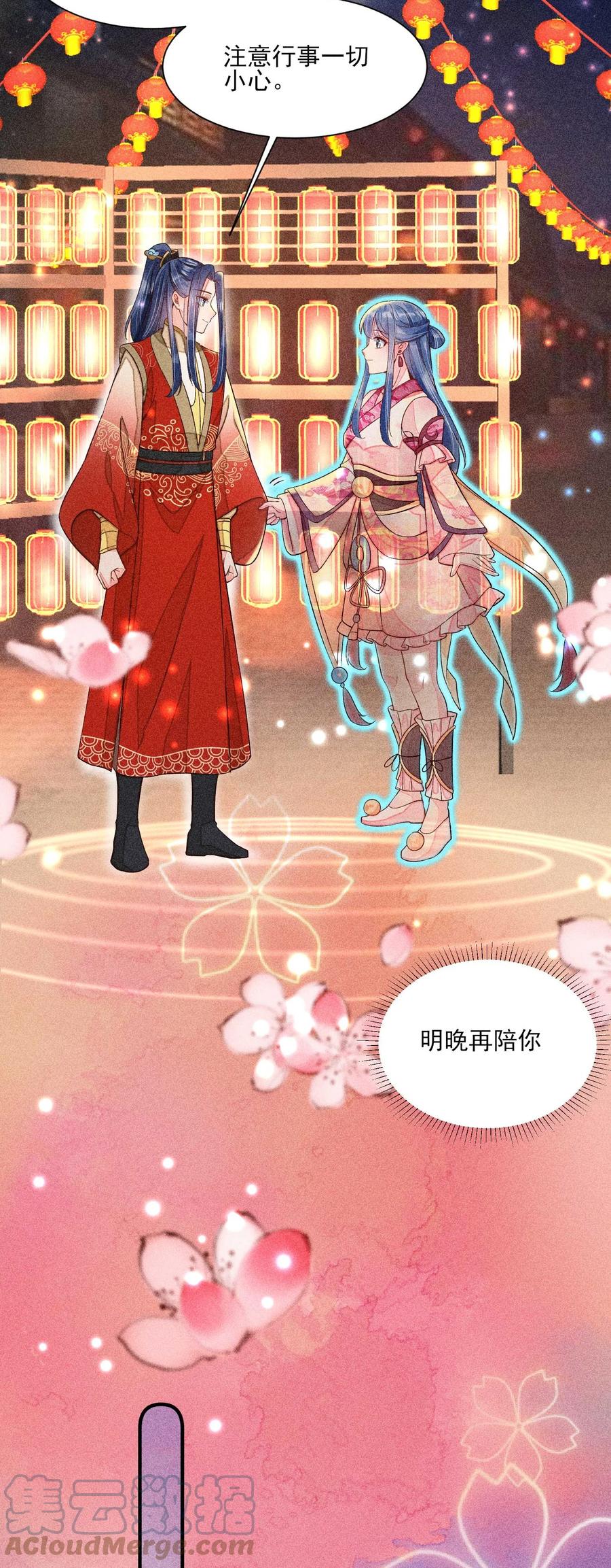 我养成了一个病弱皇子 050 好运 第25页