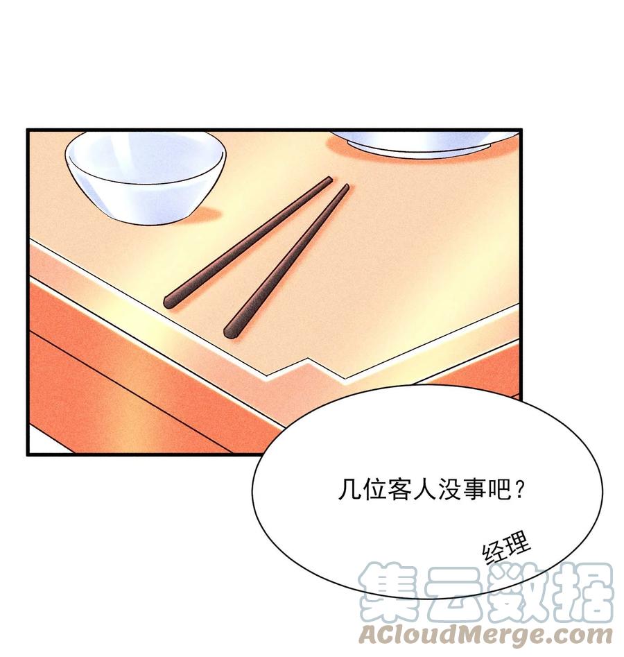 我养成了一个病弱皇子 050 好运 第46页