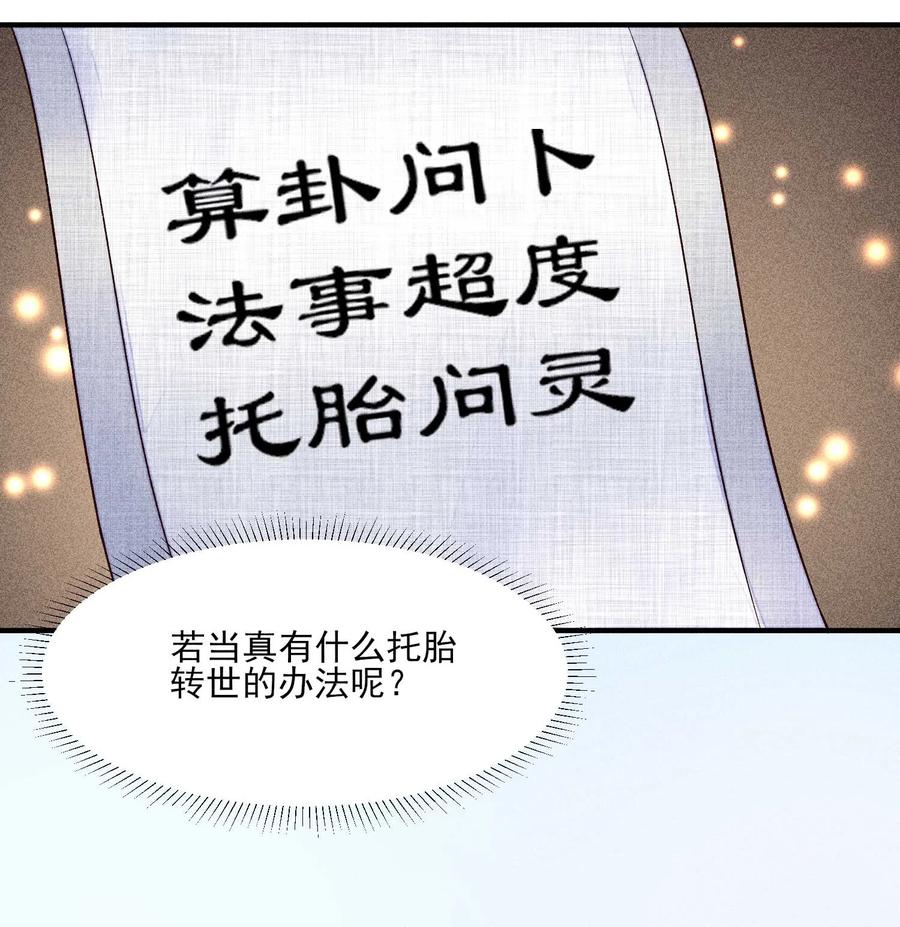 我养成了一个病弱皇子 050 好运 第14页