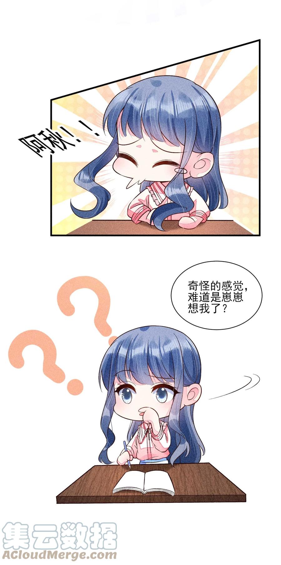 我养成了一个病弱皇子 050 好运 第55页