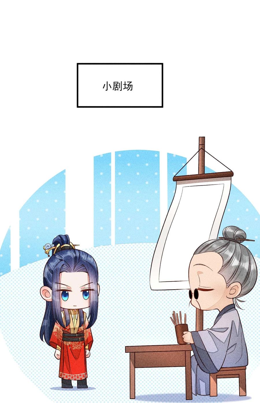 我养成了一个病弱皇子 050 好运 第53页