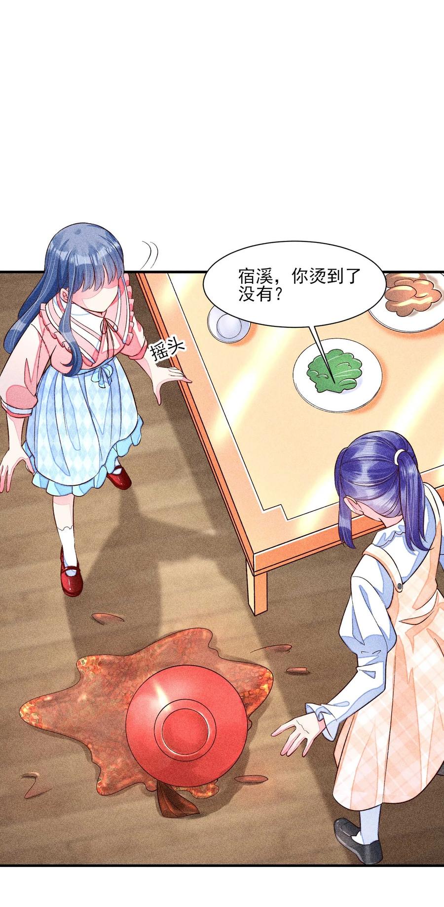 我养成了一个病弱皇子 050 好运 第44页
