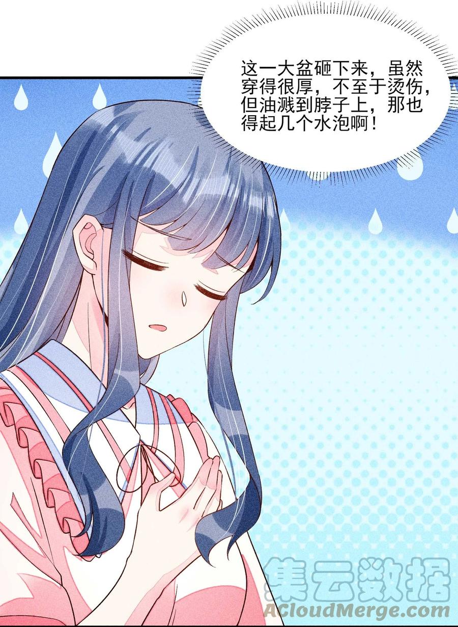 我养成了一个病弱皇子 050 好运 第49页