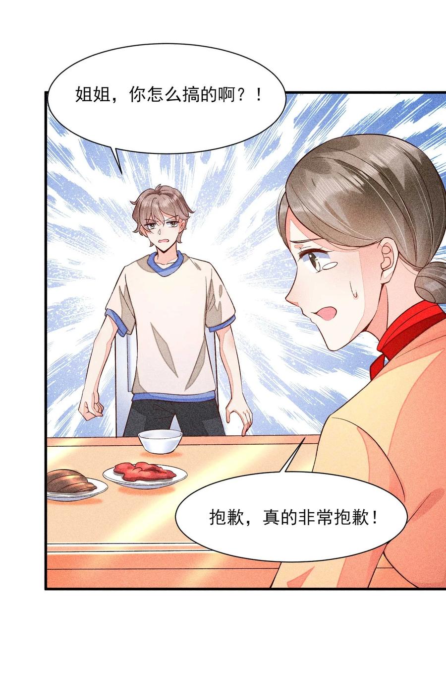 我养成了一个病弱皇子 050 好运 第45页