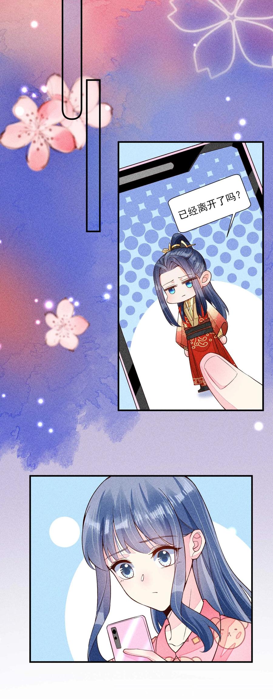 我养成了一个病弱皇子 050 好运 第26页