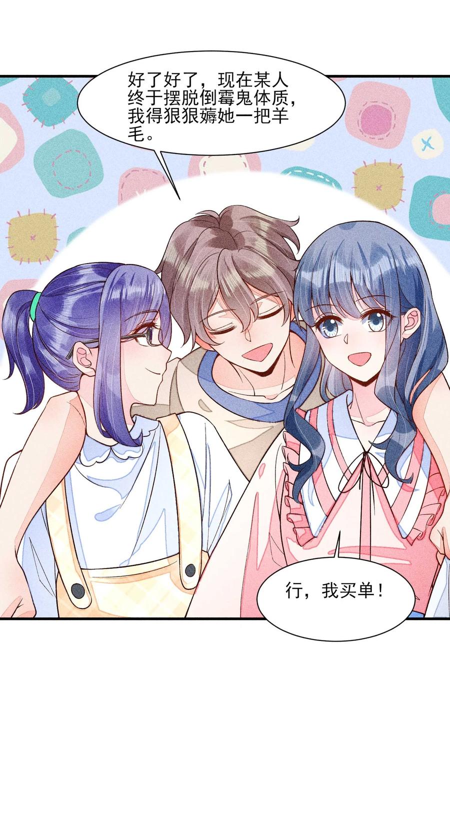 我养成了一个病弱皇子 050 好运 第36页