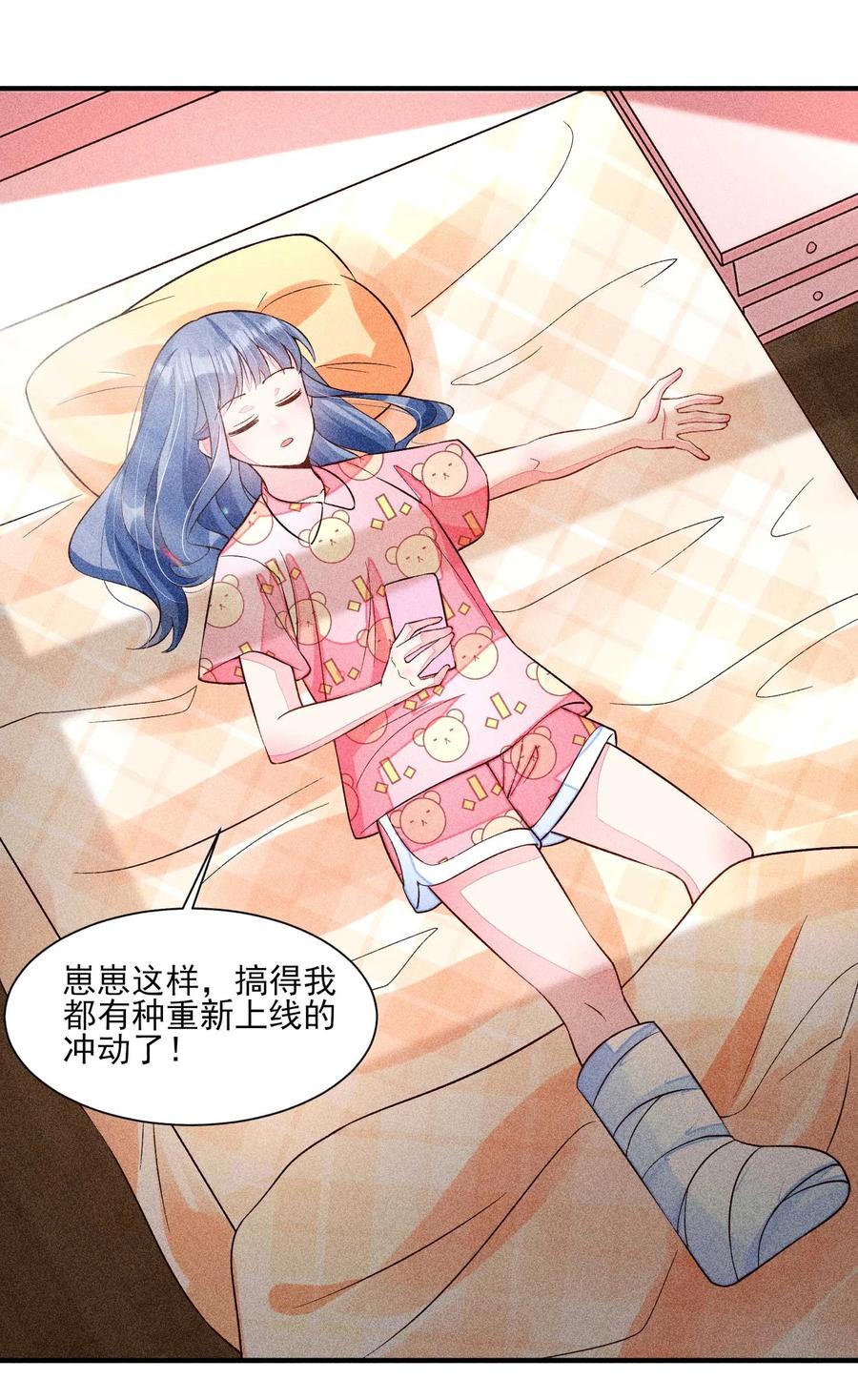我养成了一个病弱皇子 050 好运 第29页