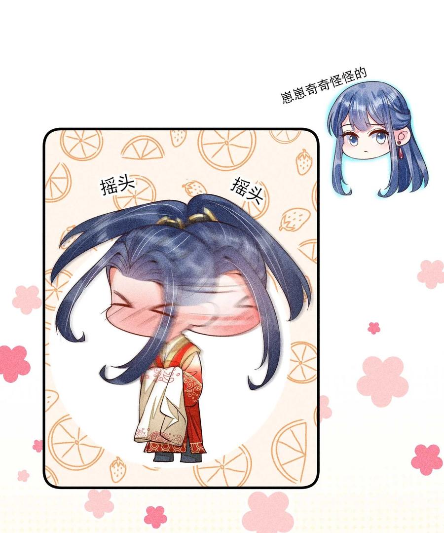 我养成了一个病弱皇子 051 陪读 第11页