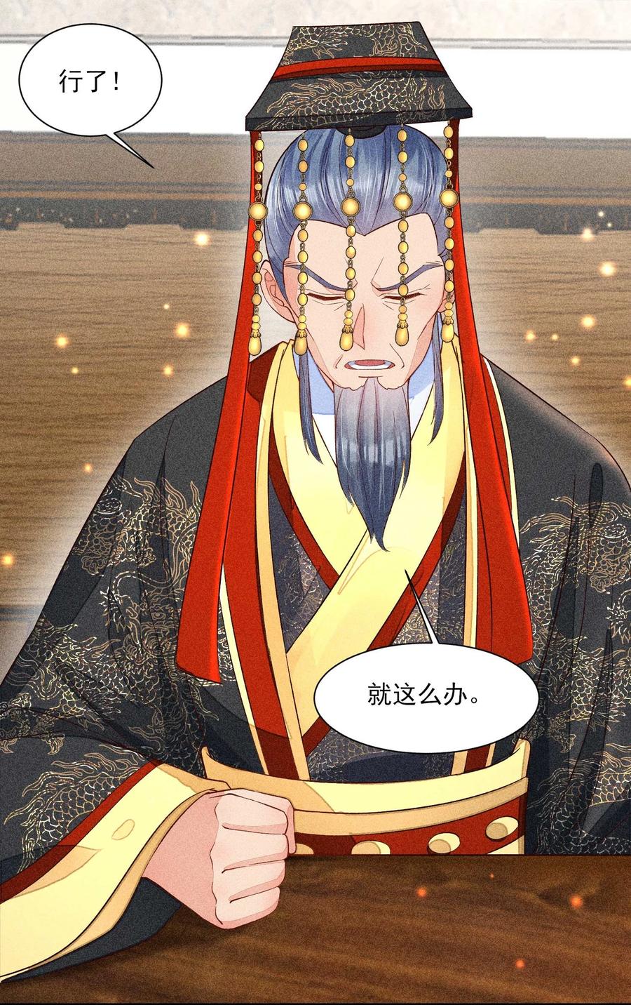 我养成了一个病弱皇子 051 陪读 第51页