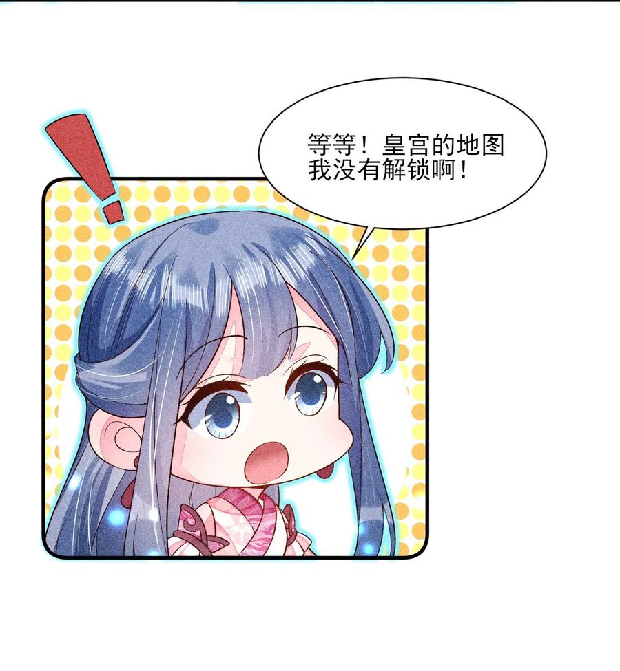 我养成了一个病弱皇子 051 陪读 第17页