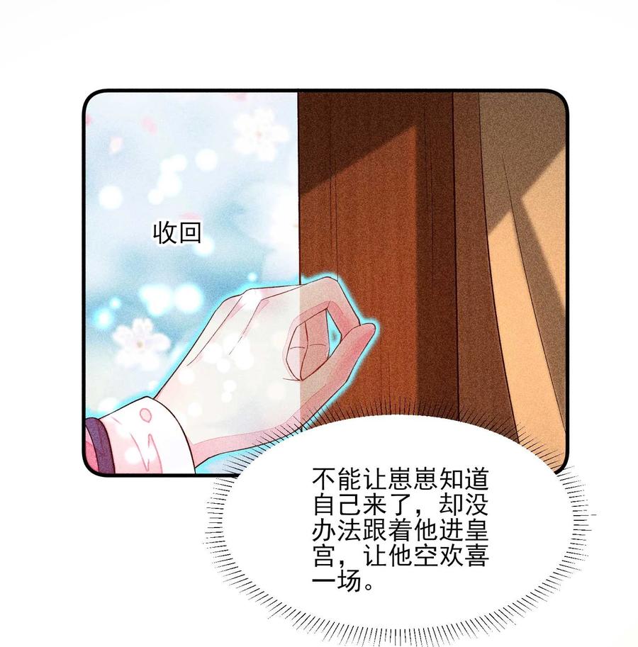 我养成了一个病弱皇子 051 陪读 第23页