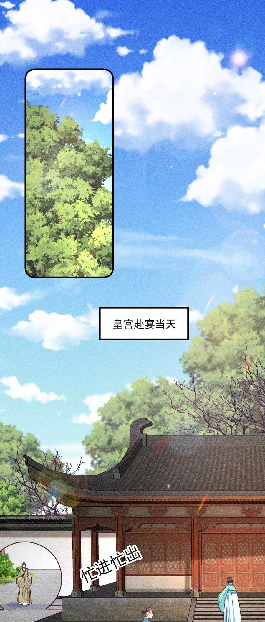我养成了一个病弱皇子 051 陪读 第3页
