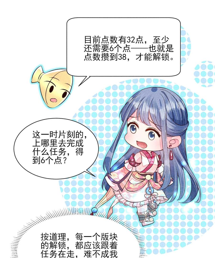 我养成了一个病弱皇子 051 陪读 第18页