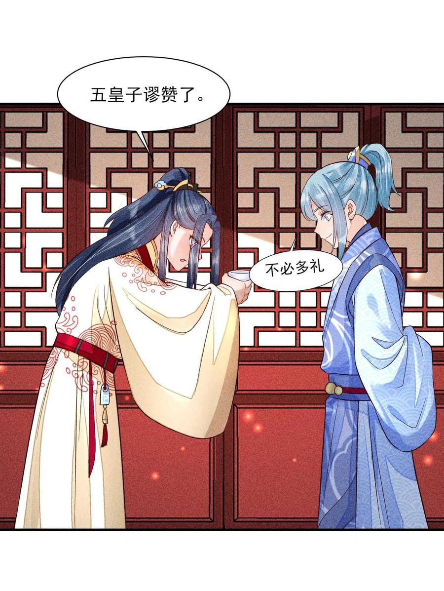 我养成了一个病弱皇子 051 陪读 第42页