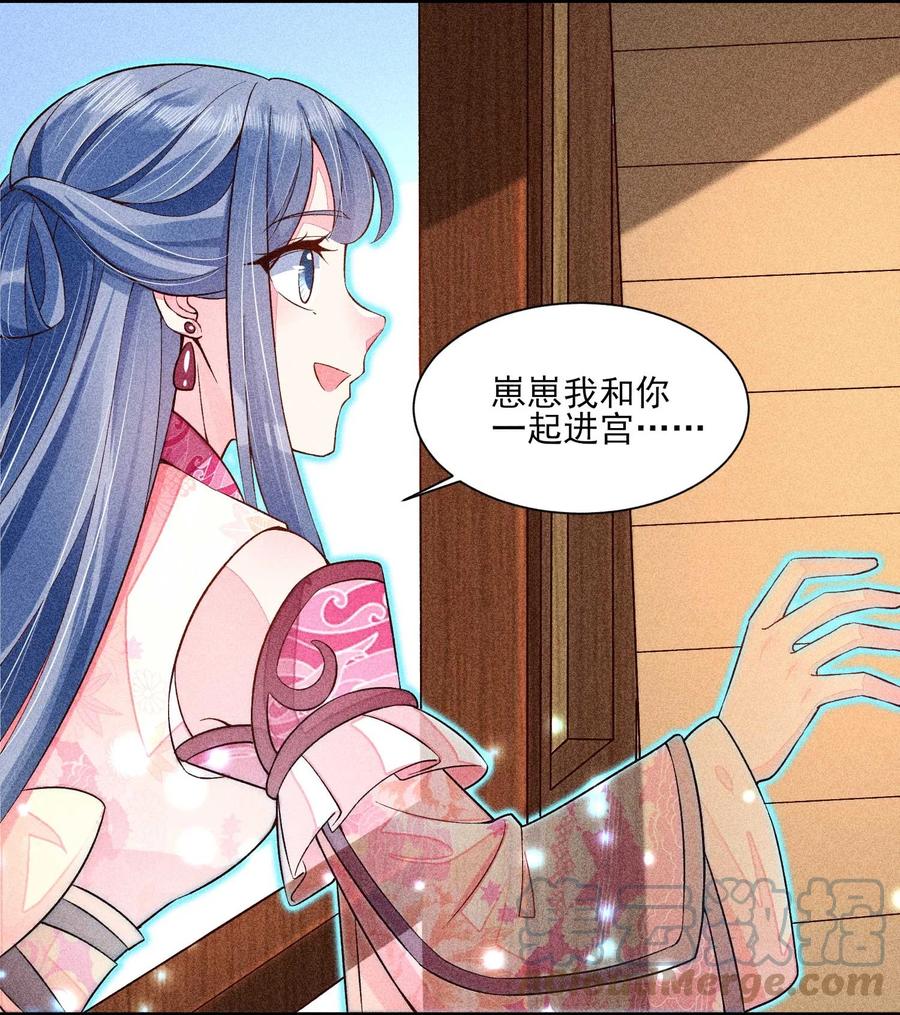 我养成了一个病弱皇子 051 陪读 第16页