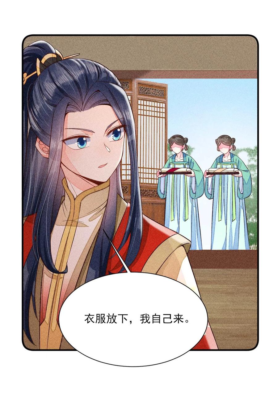 我养成了一个病弱皇子 051 陪读 第6页