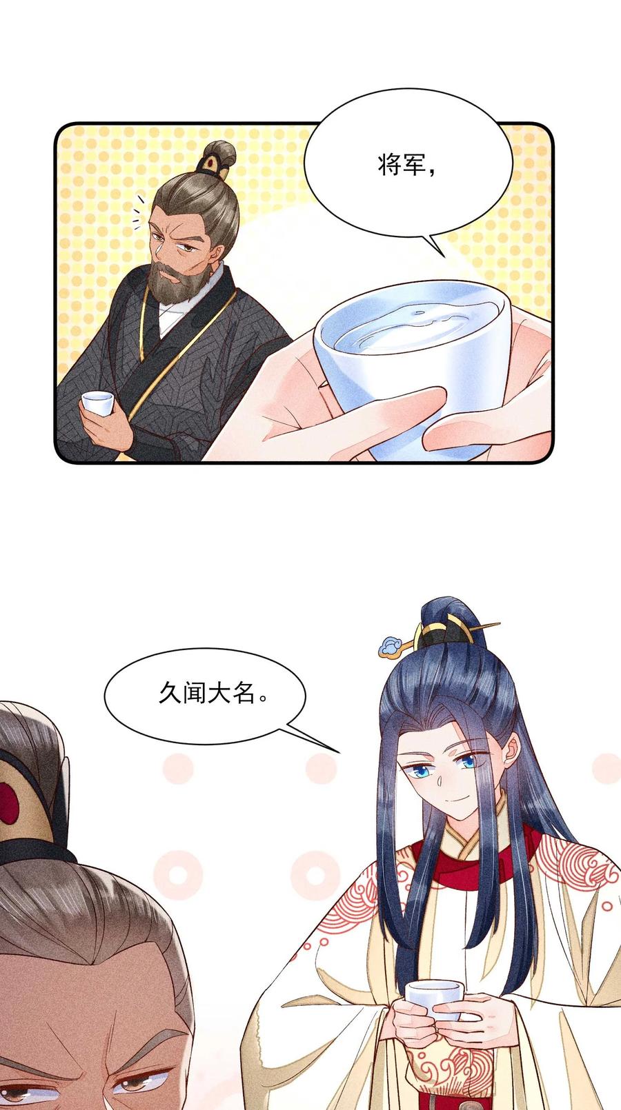 我养成了一个病弱皇子 051 陪读 第38页