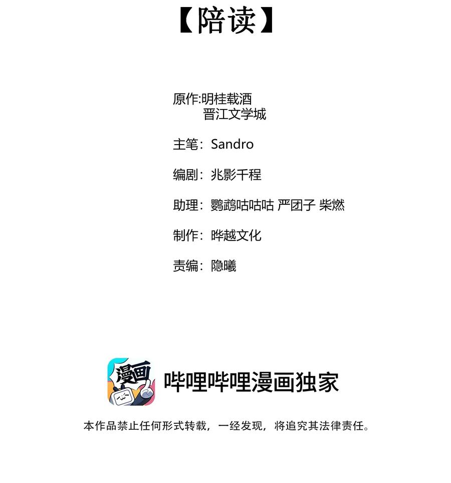 我养成了一个病弱皇子 051 陪读 第2页