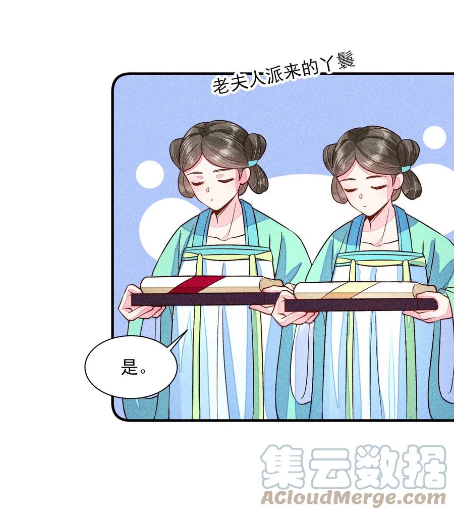 我养成了一个病弱皇子 051 陪读 第7页