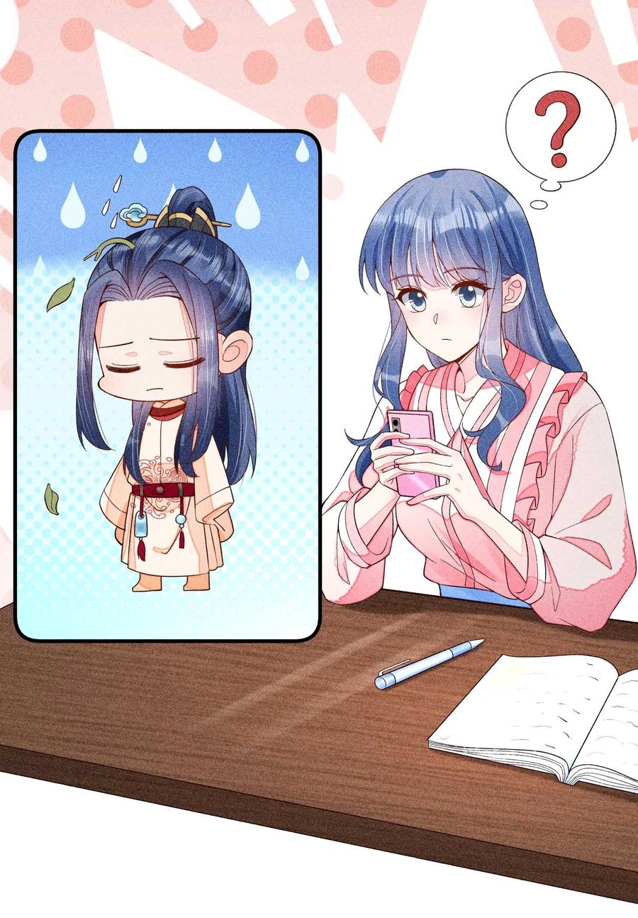 我养成了一个病弱皇子 052 乖乖学习可以吃糖人 第29页