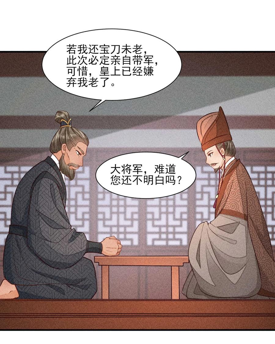 我养成了一个病弱皇子 052 乖乖学习可以吃糖人 第17页