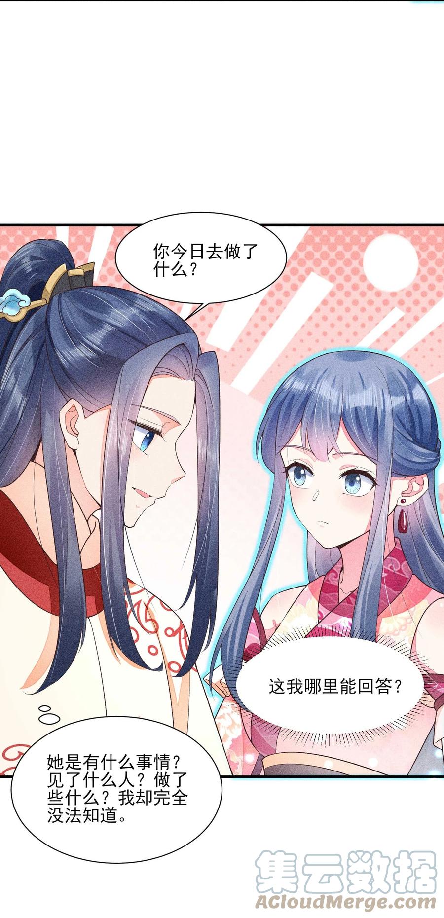 我养成了一个病弱皇子 052 乖乖学习可以吃糖人 第4页