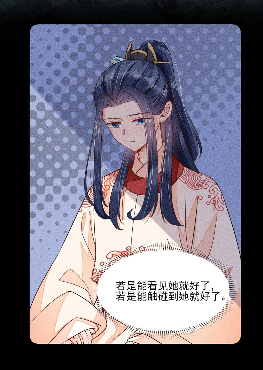 我养成了一个病弱皇子 052 乖乖学习可以吃糖人 第27页