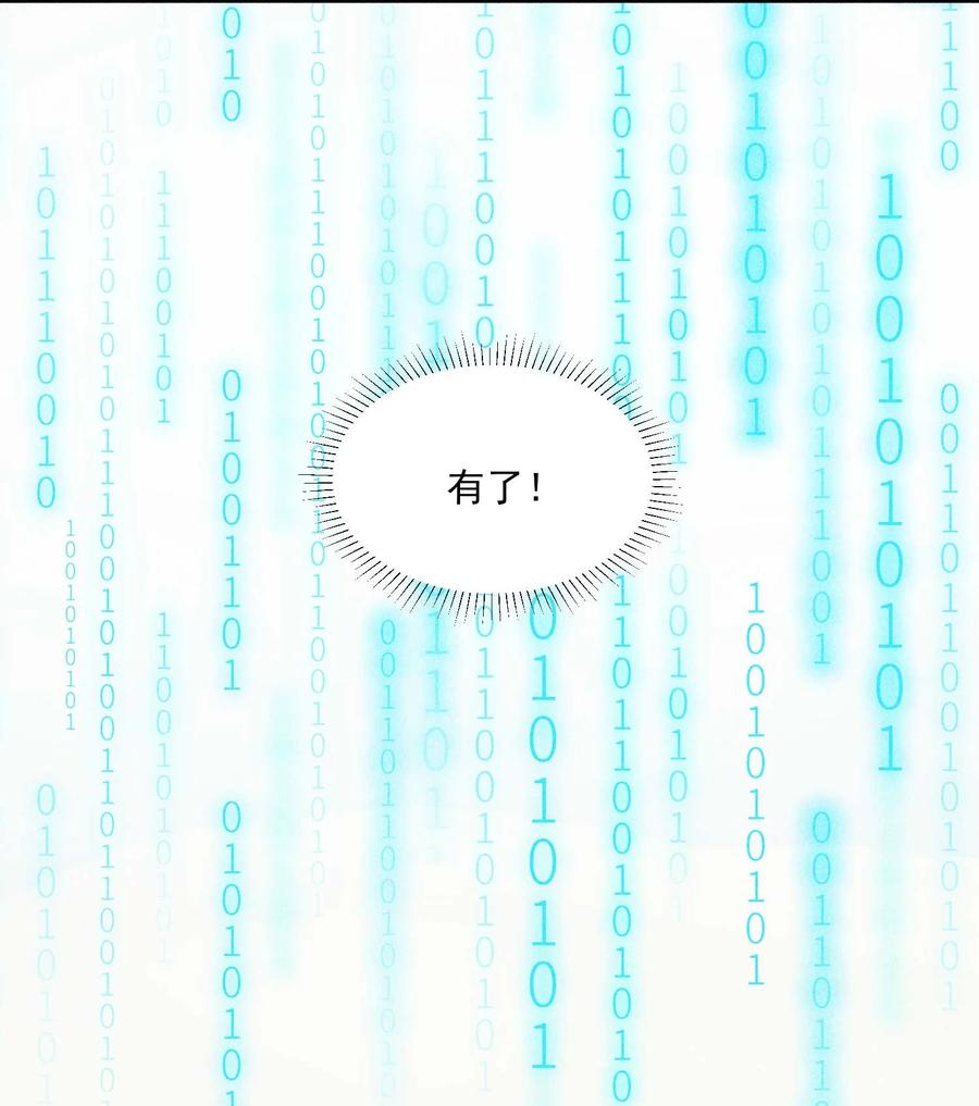 我养成了一个病弱皇子 052 乖乖学习可以吃糖人 第39页