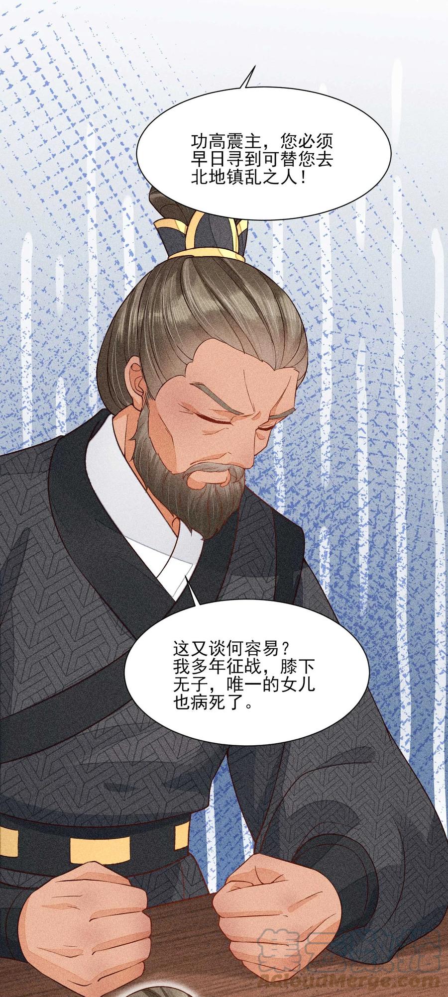 我养成了一个病弱皇子 052 乖乖学习可以吃糖人 第19页