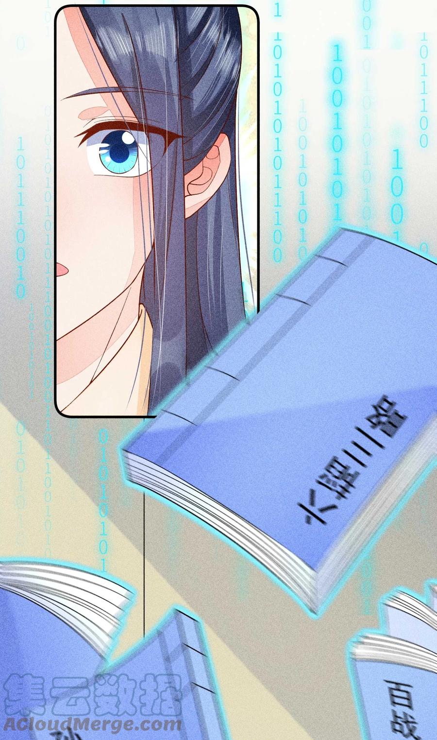 我养成了一个病弱皇子 052 乖乖学习可以吃糖人 第40页