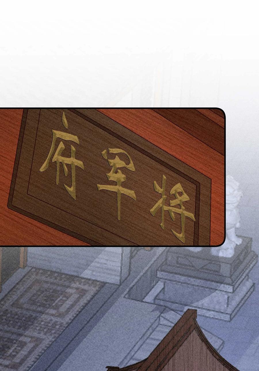 我养成了一个病弱皇子 052 乖乖学习可以吃糖人 第12页