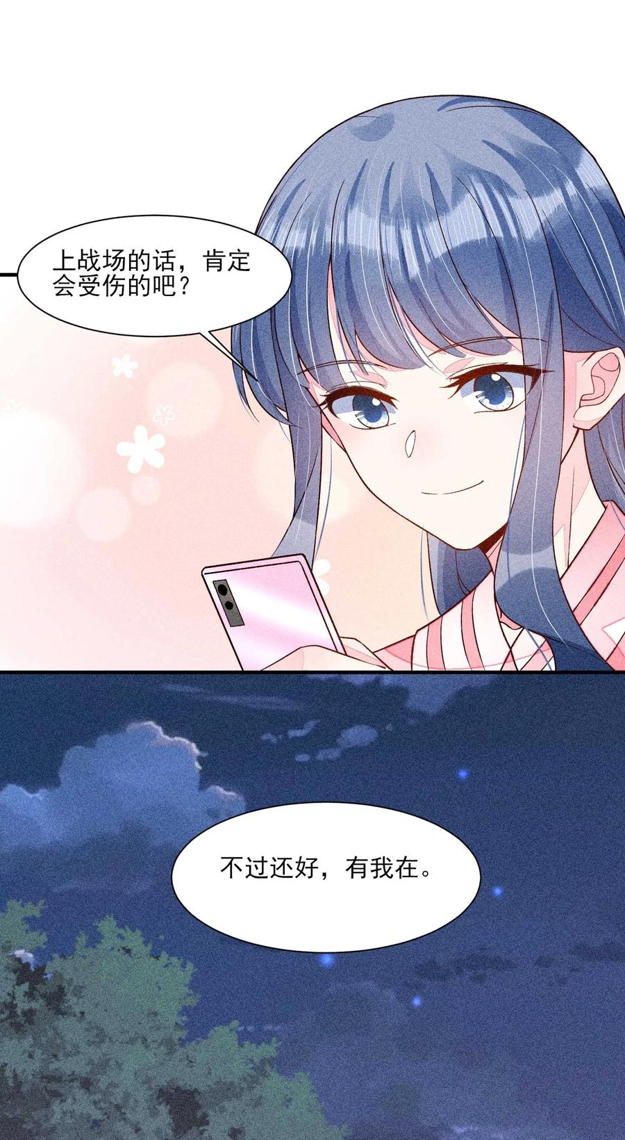 我养成了一个病弱皇子 052 乖乖学习可以吃糖人 第24页