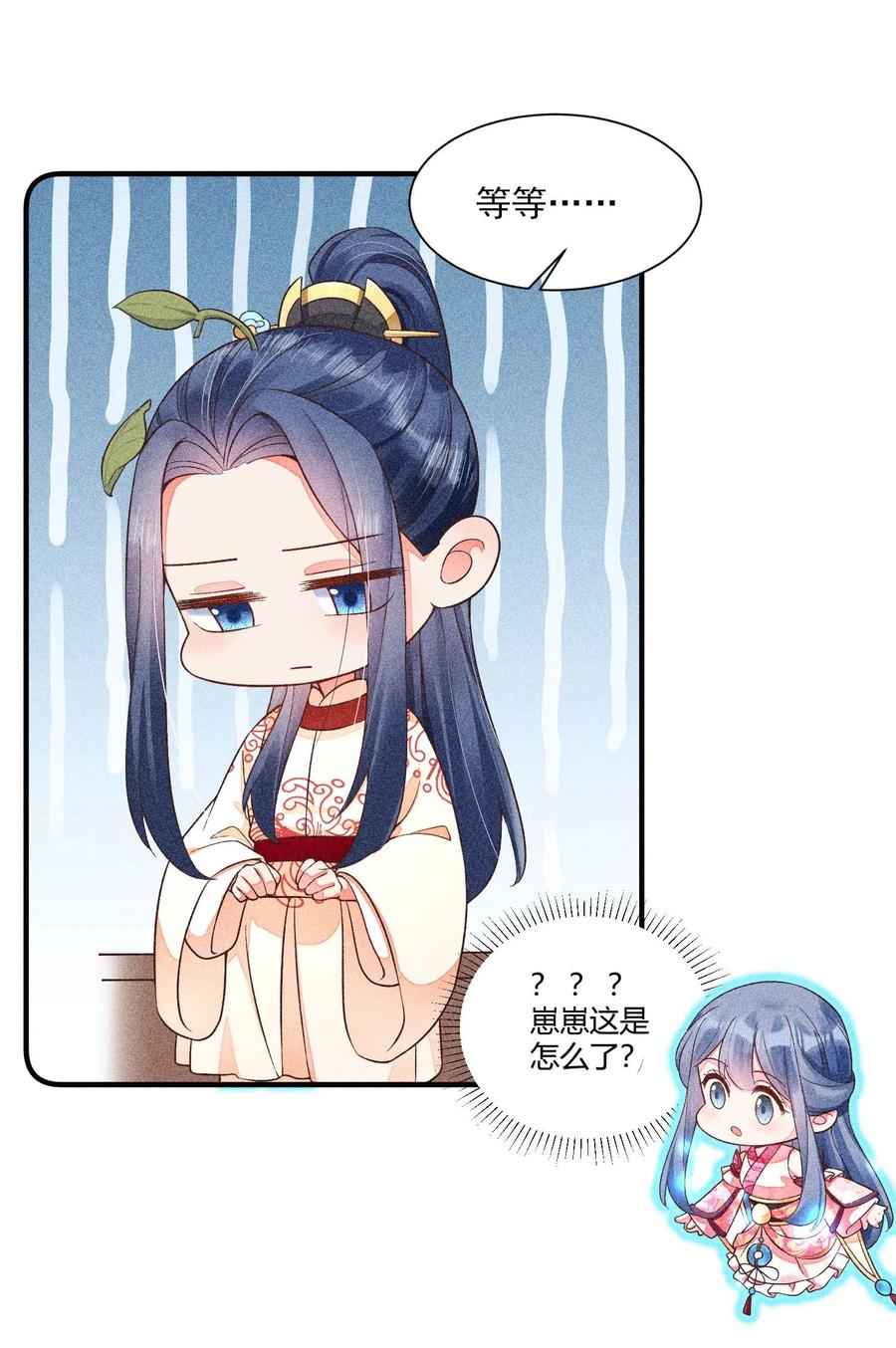 我养成了一个病弱皇子 052 乖乖学习可以吃糖人 第11页