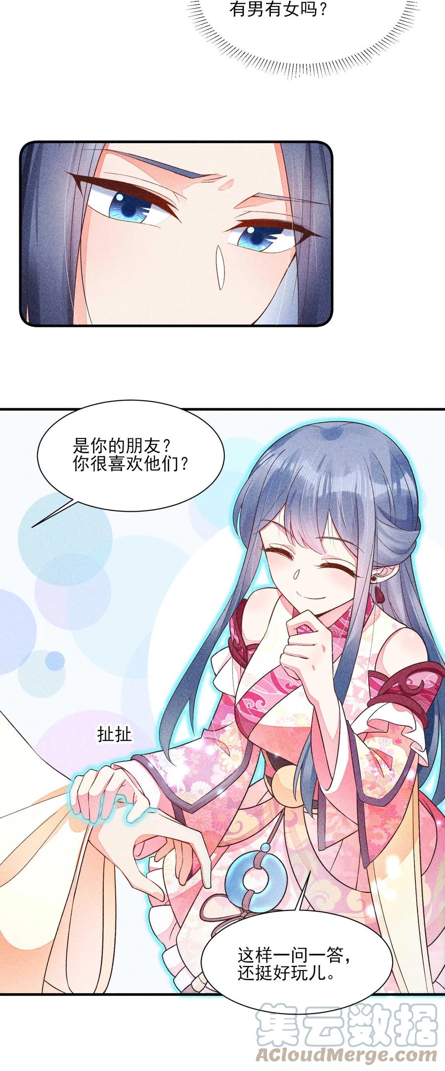 我养成了一个病弱皇子 052 乖乖学习可以吃糖人 第10页