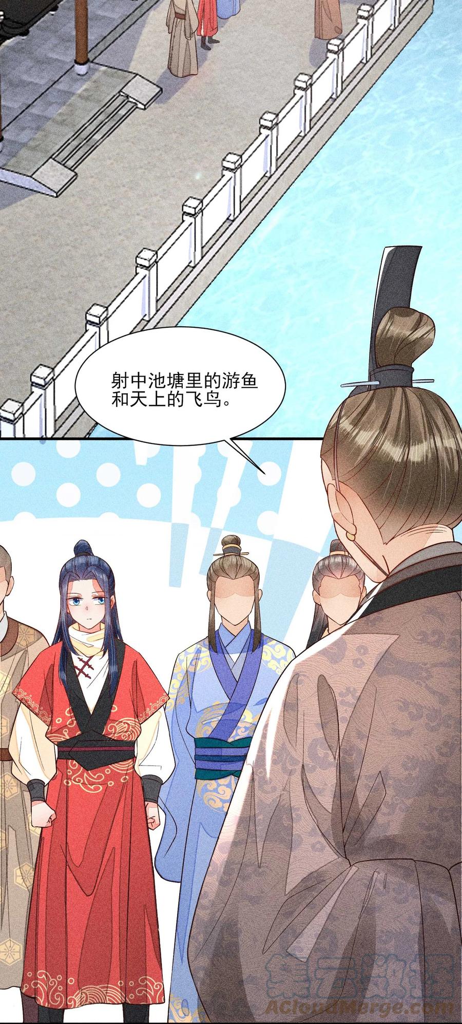 我养成了一个病弱皇子 053 锻炼体力刻不容缓 第40页
