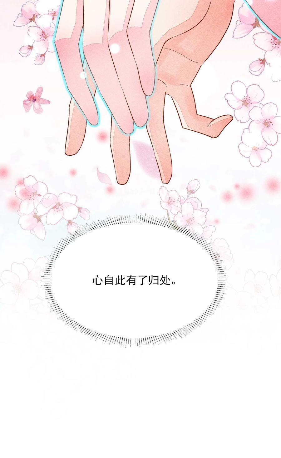 我养成了一个病弱皇子 053 锻炼体力刻不容缓 第38页