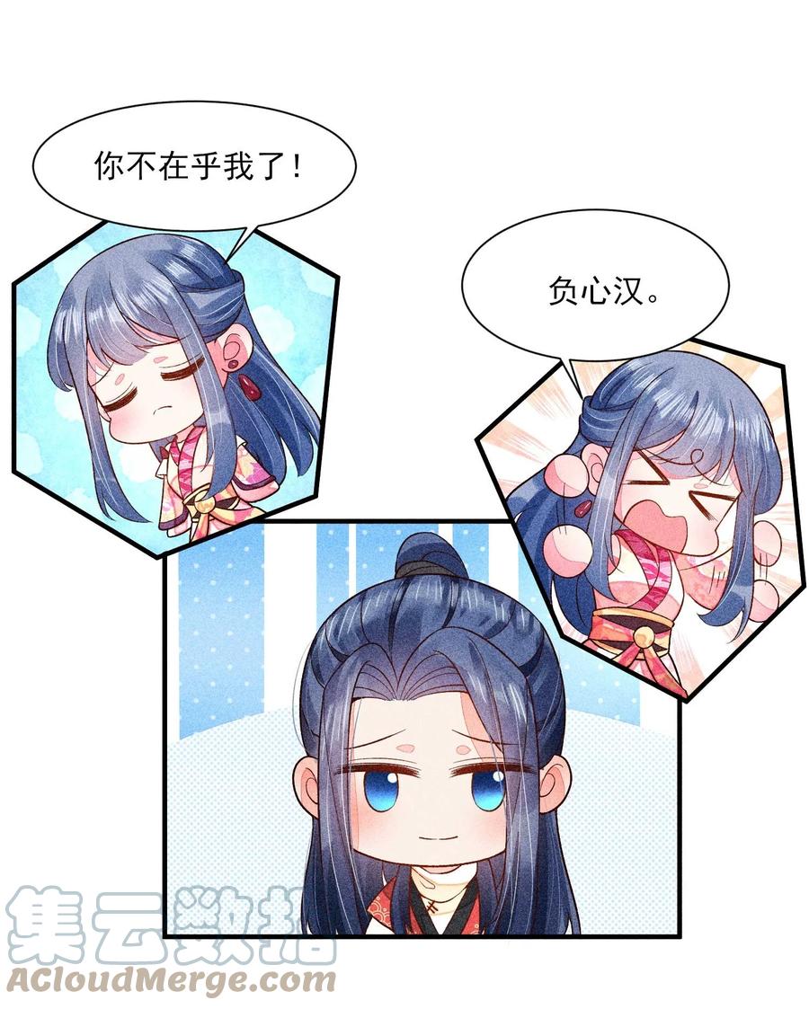 我养成了一个病弱皇子 053 锻炼体力刻不容缓 第46页