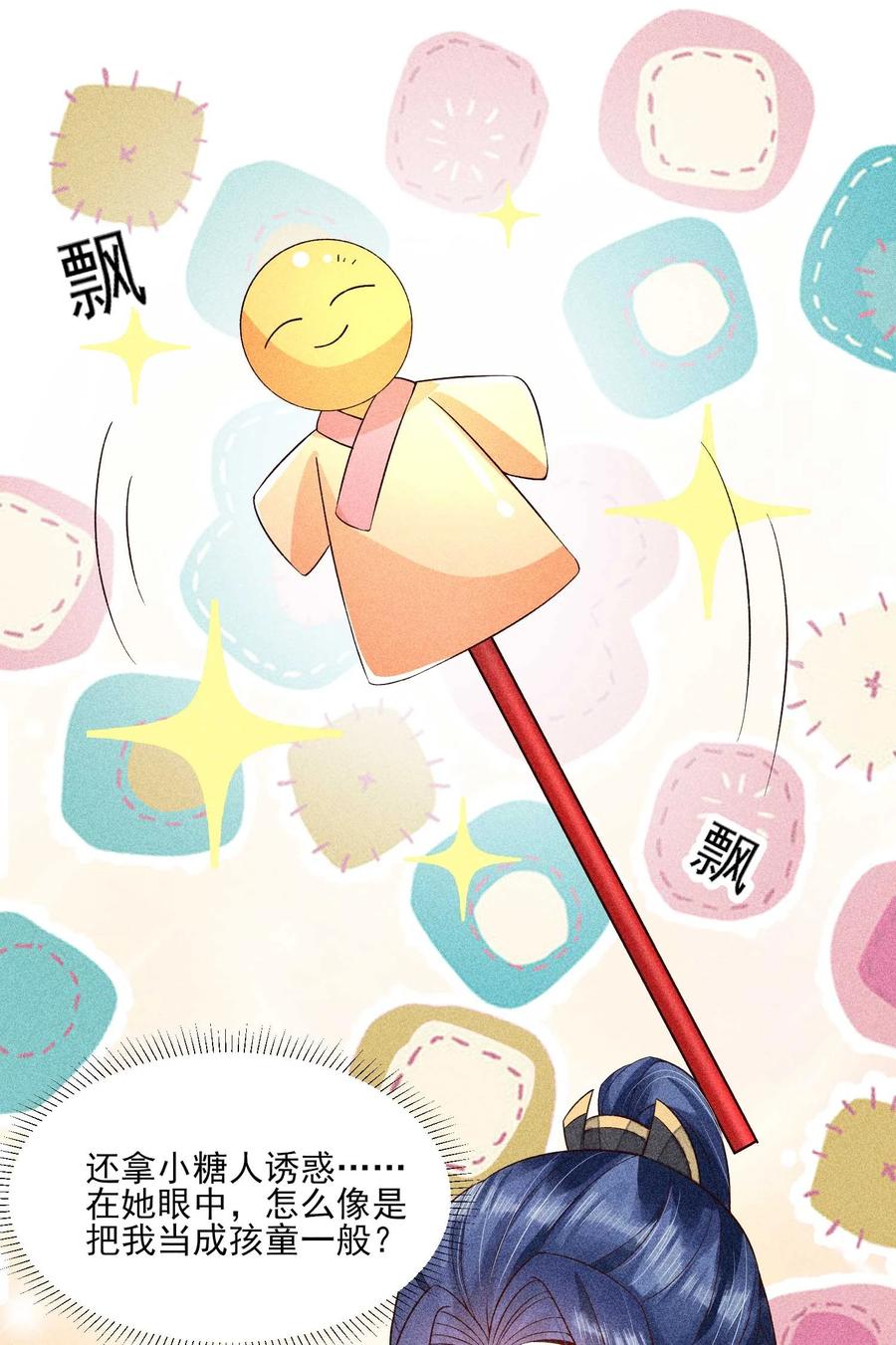 我养成了一个病弱皇子 053 锻炼体力刻不容缓 第3页