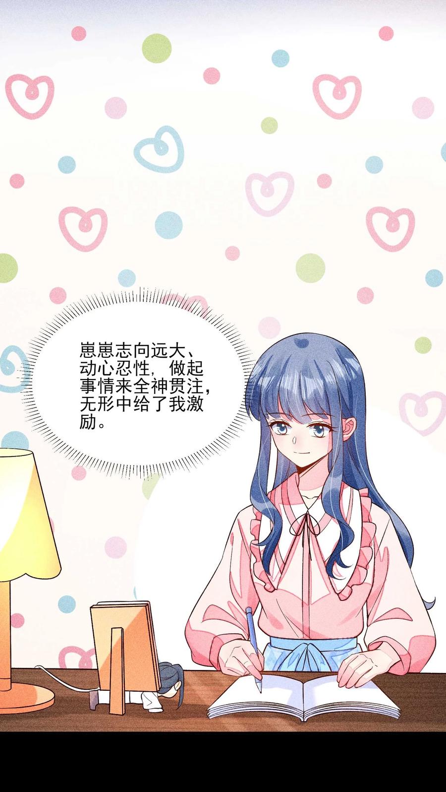 我养成了一个病弱皇子 053 锻炼体力刻不容缓 第20页