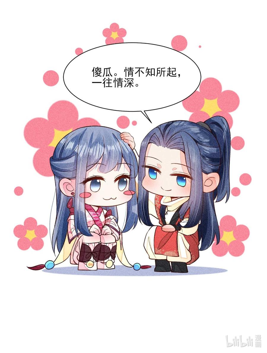 我养成了一个病弱皇子 053 锻炼体力刻不容缓 第47页