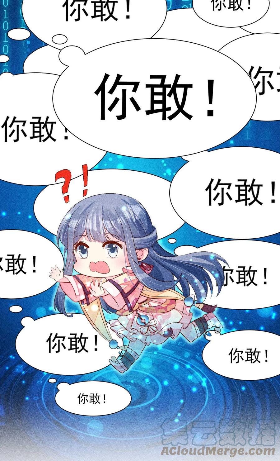 我养成了一个病弱皇子 054 崽太认真了 第43页
