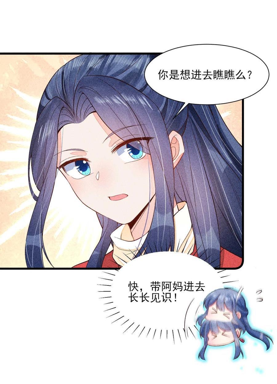 我养成了一个病弱皇子 054 崽太认真了 第39页