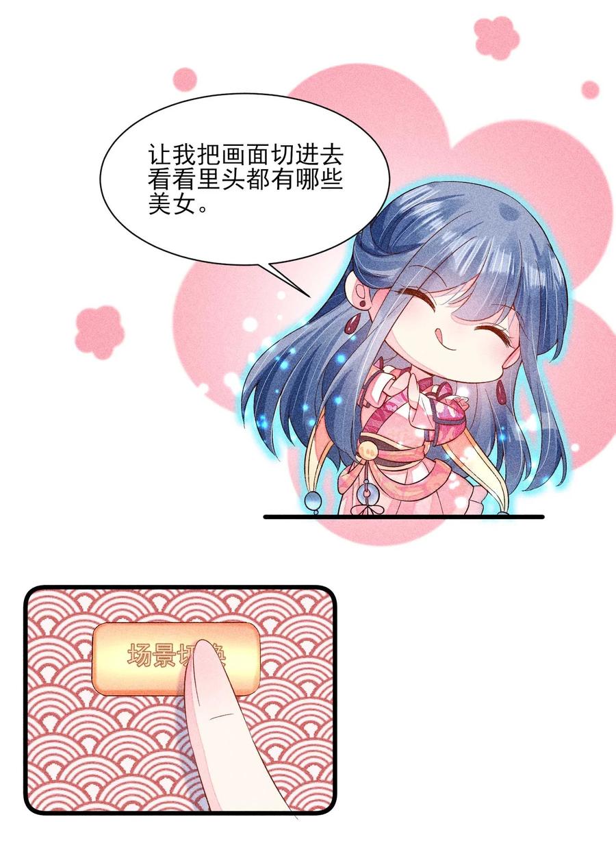 我养成了一个病弱皇子 054 崽太认真了 第41页